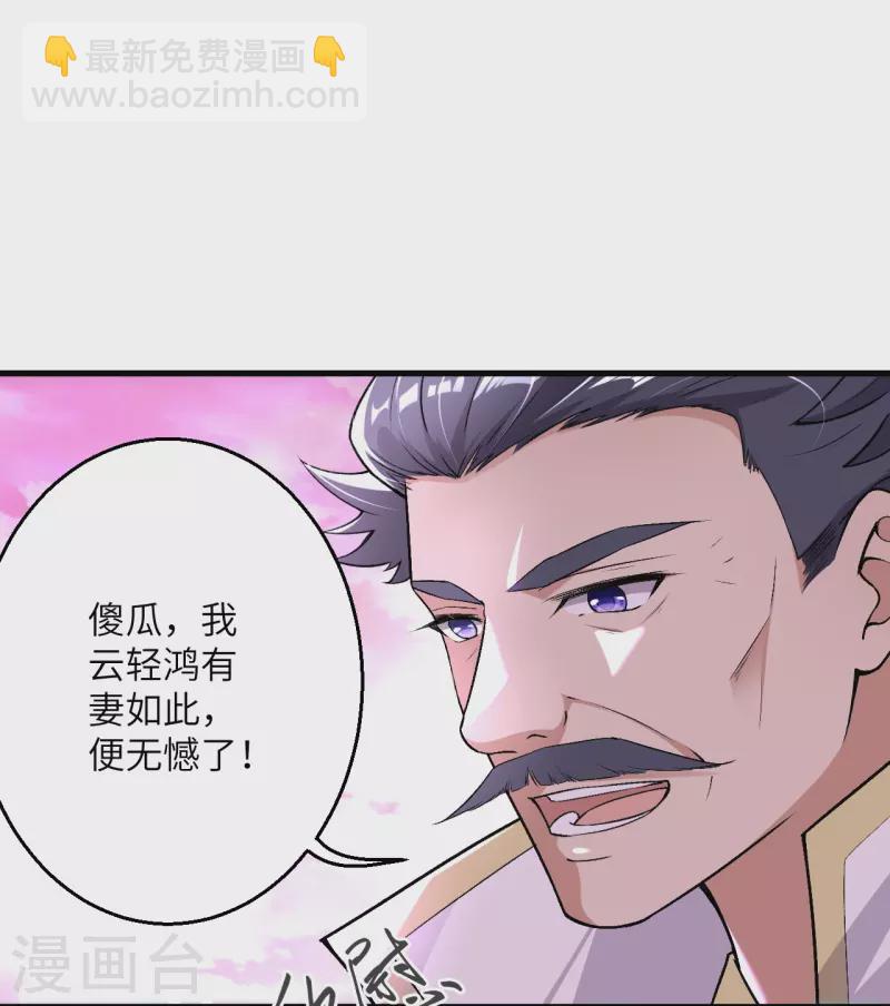 🍗逆天邪神 第516话 他是谁 第40页