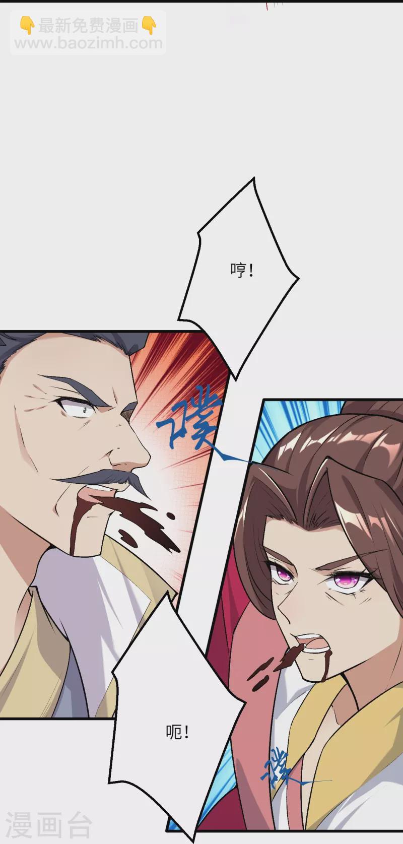 🍗逆天邪神 第516话 他是谁 第44页