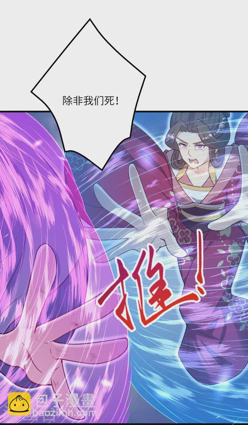 🍗逆天邪神 第516话 他是谁 第47页