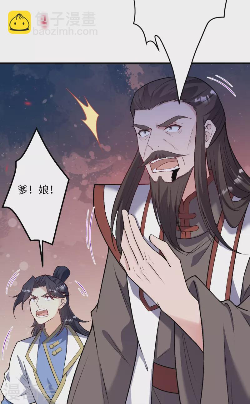 🍗逆天邪神 第516话 他是谁 第50页