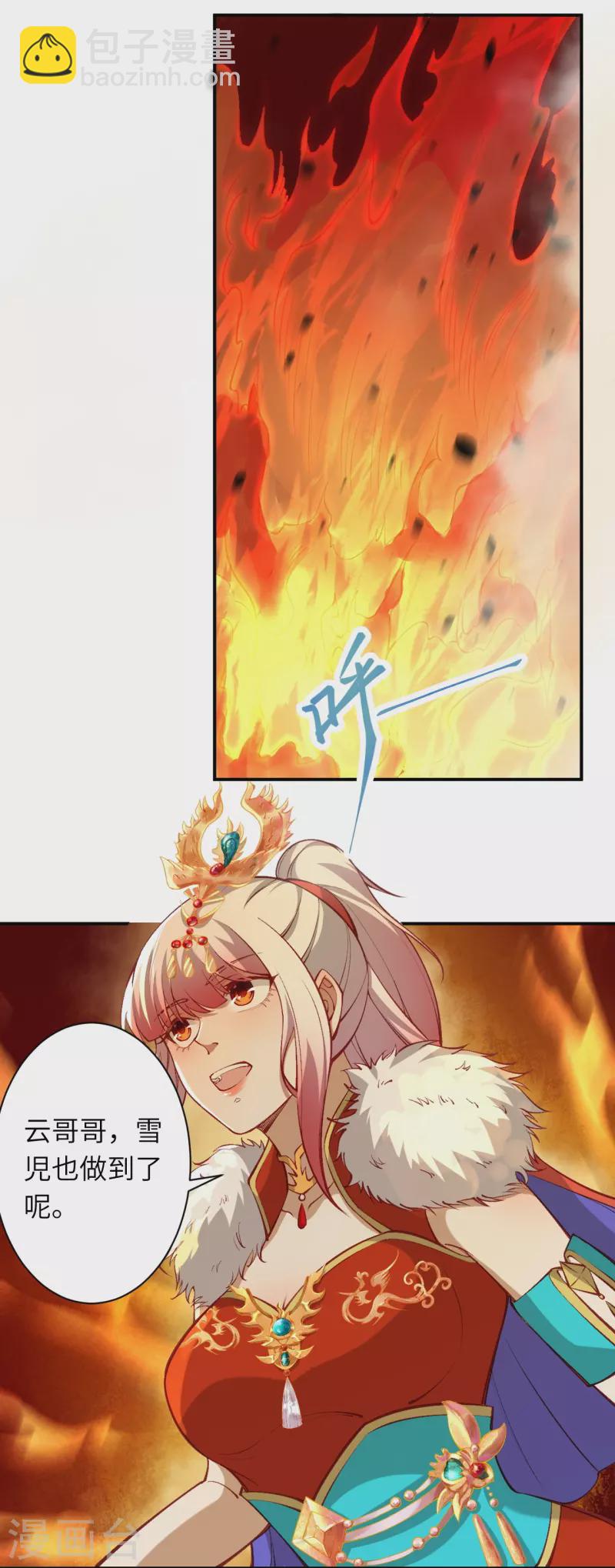 🍗逆天邪神 第518话 就只有这点儿能耐吗？ 第11页