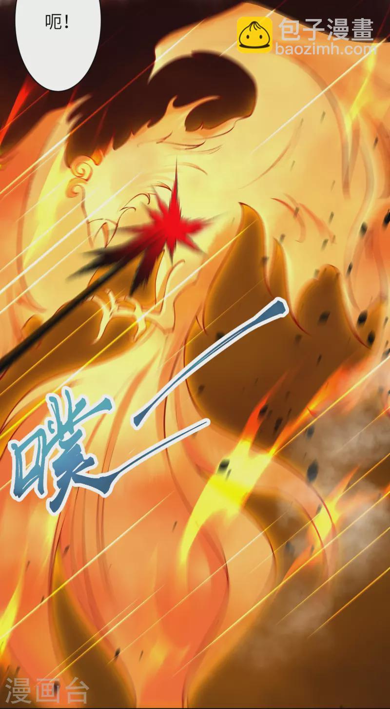 🍗逆天邪神 第518话 就只有这点儿能耐吗？ 第14页