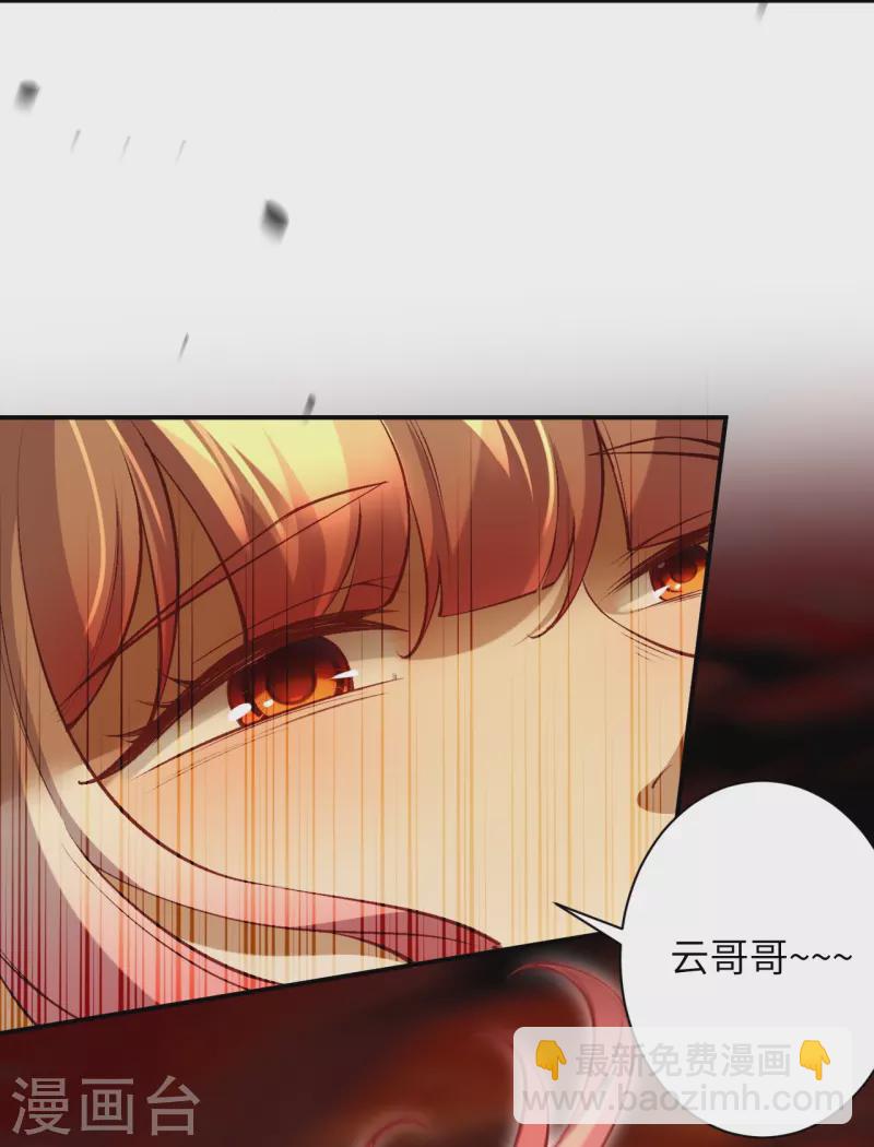 🍗逆天邪神 第518话 就只有这点儿能耐吗？ 第15页