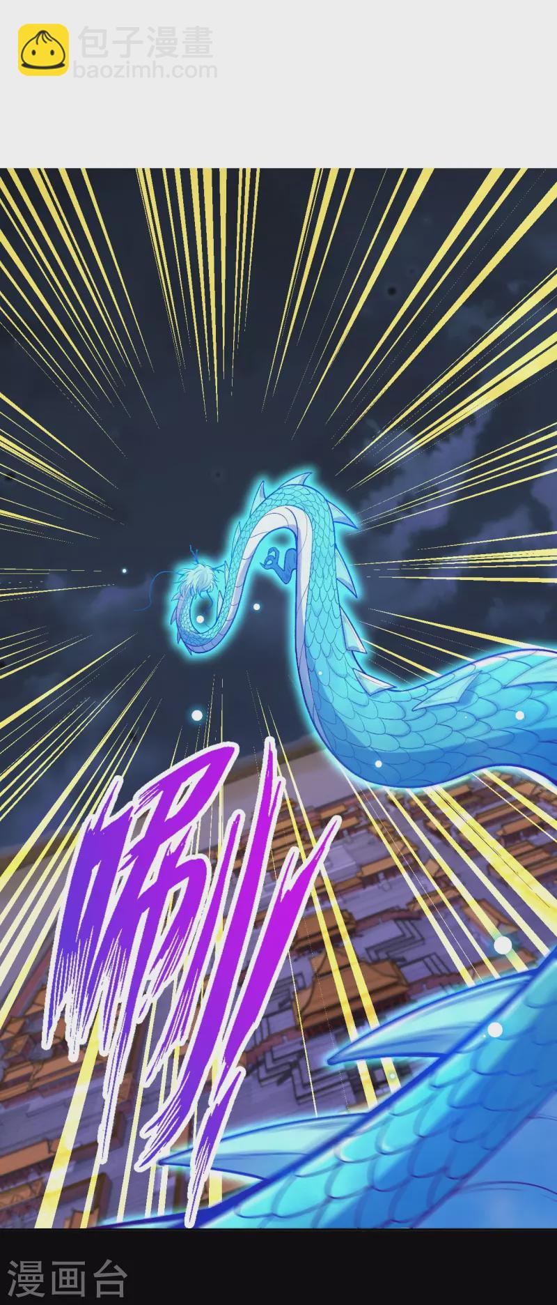 🍗逆天邪神 第518话 就只有这点儿能耐吗？ 第17页