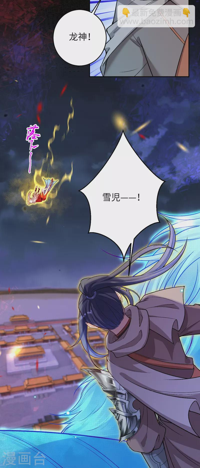 🍗逆天邪神 第518话 就只有这点儿能耐吗？ 第22页
