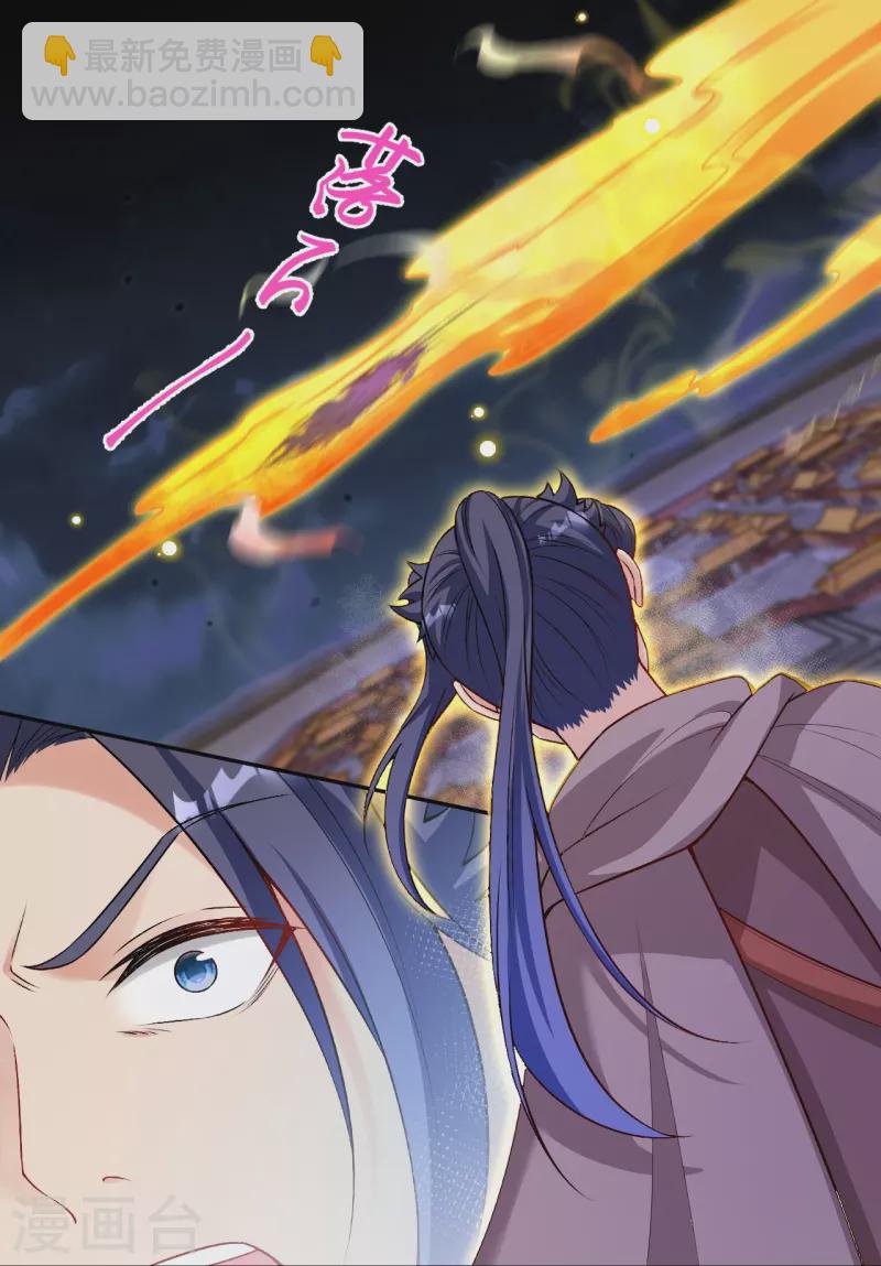🍗逆天邪神 第518话 就只有这点儿能耐吗？ 第23页