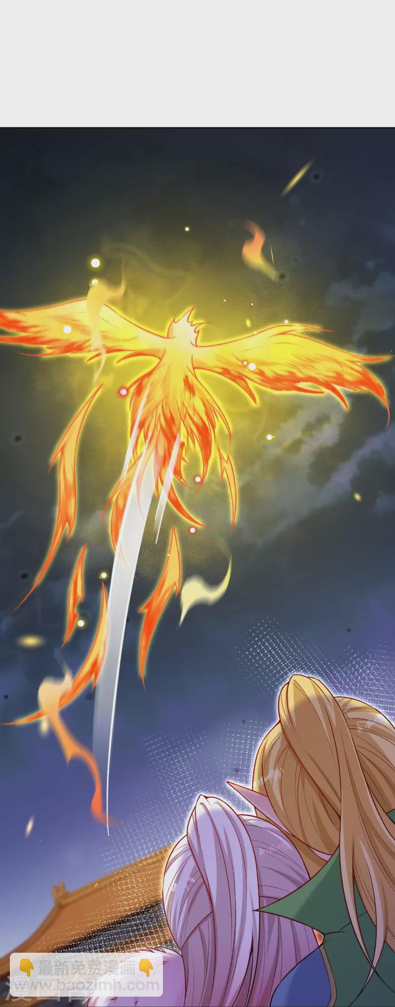 🍗逆天邪神 第518话 就只有这点儿能耐吗？ 第27页