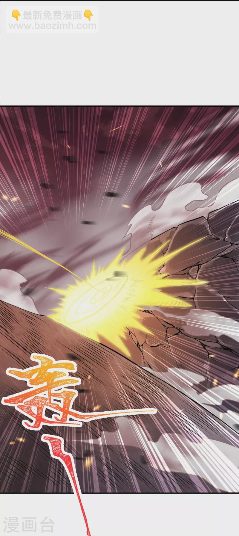 🍗逆天邪神 第520话 唤醒 第11页