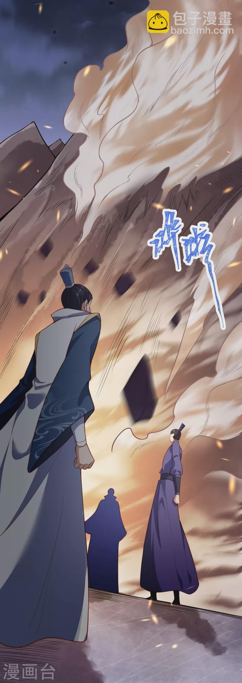 🍗逆天邪神 第520话 唤醒 第13页