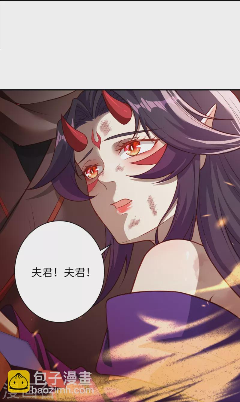 🍗逆天邪神 第520话 唤醒 第15页