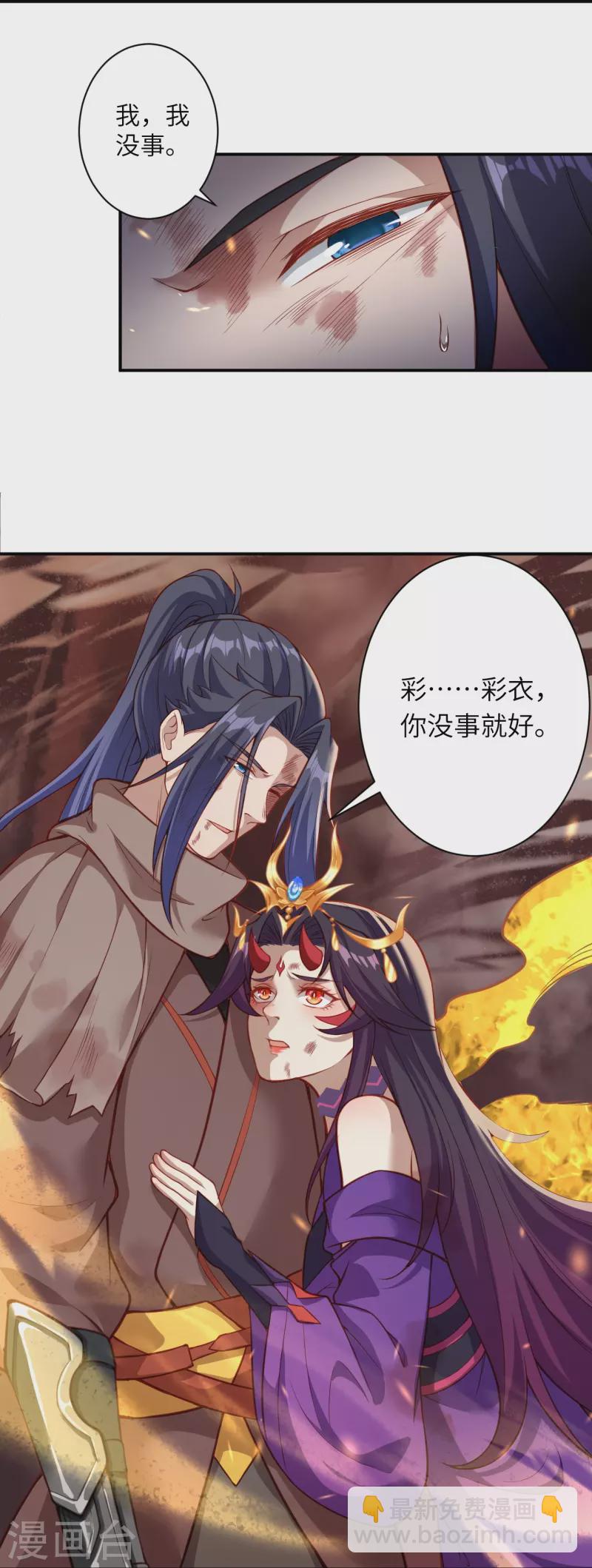 🍗逆天邪神 第520话 唤醒 第16页