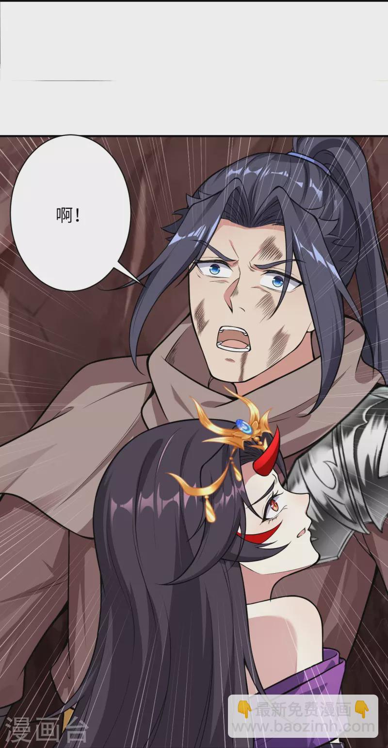 🍗逆天邪神 第520话 唤醒 第17页