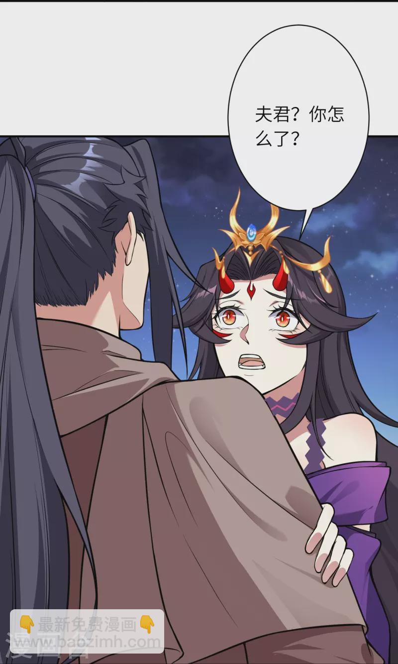🍗逆天邪神 第520话 唤醒 第18页