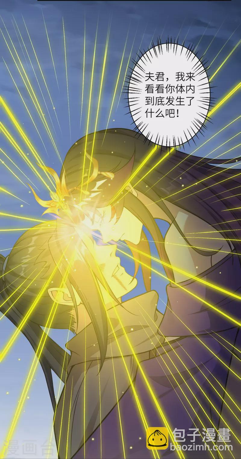 🍗逆天邪神 第520话 唤醒 第23页