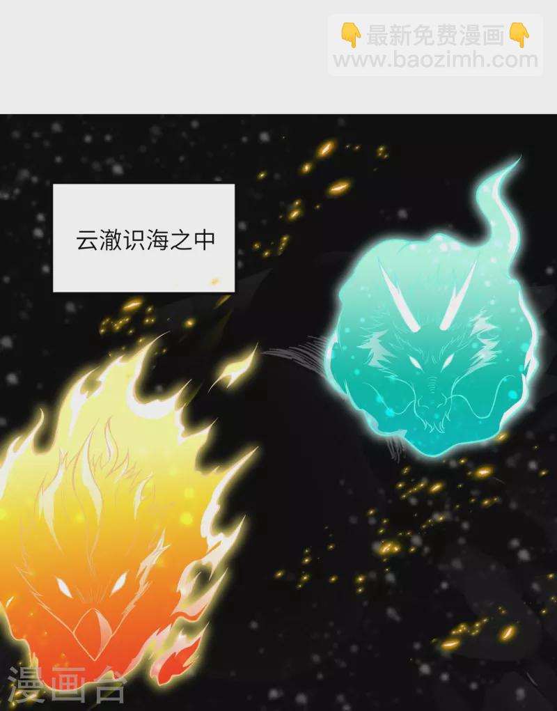 🍗逆天邪神 第520话 唤醒 第25页