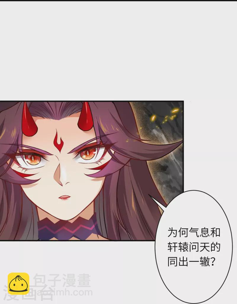 🍗逆天邪神 第520话 唤醒 第27页