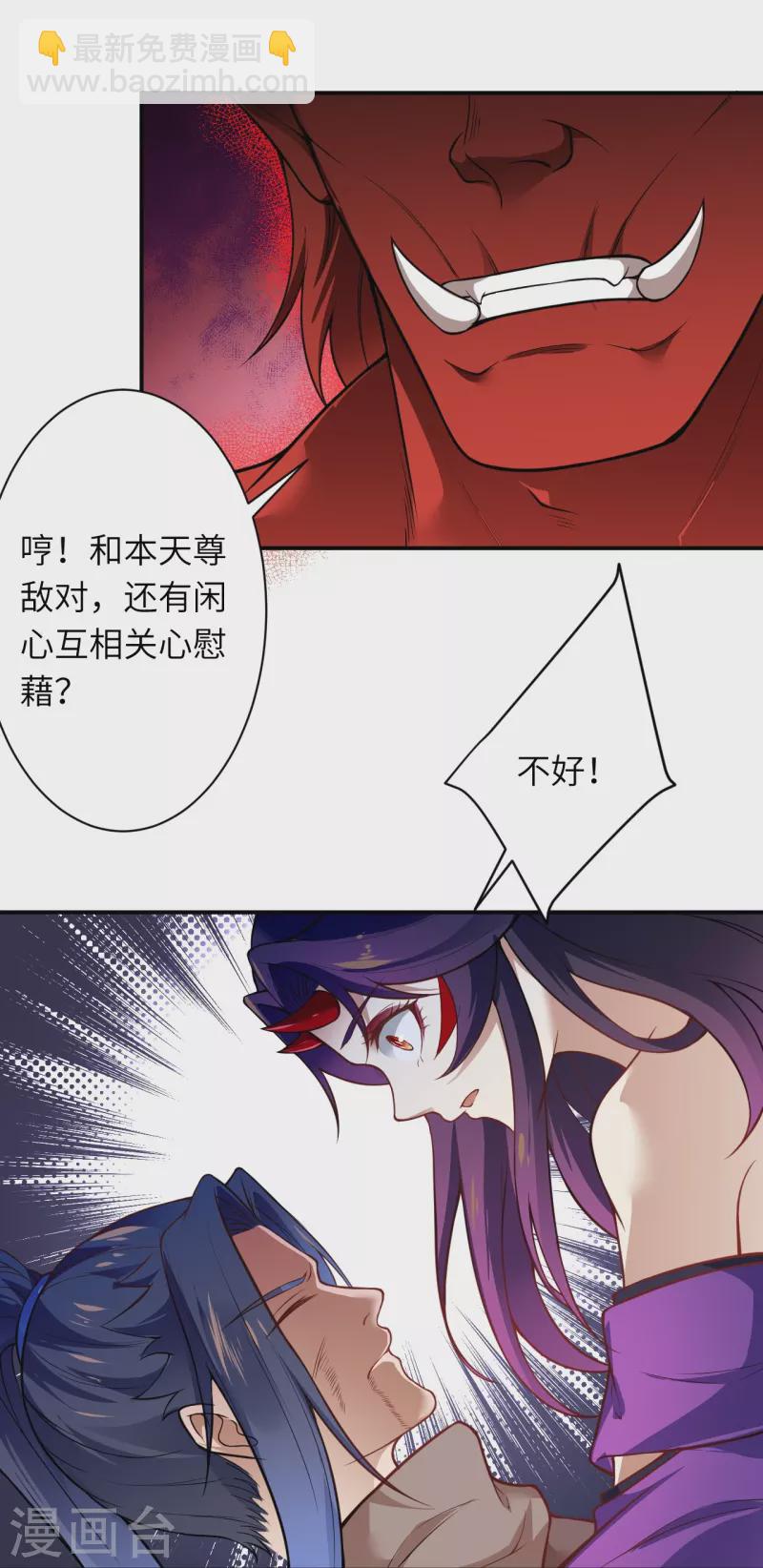 🍗逆天邪神 第520话 唤醒 第28页
