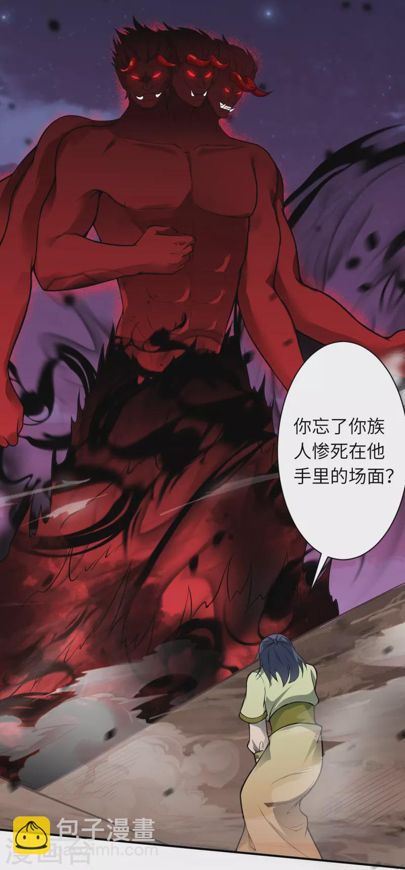 🍗逆天邪神 第520话 唤醒 第38页