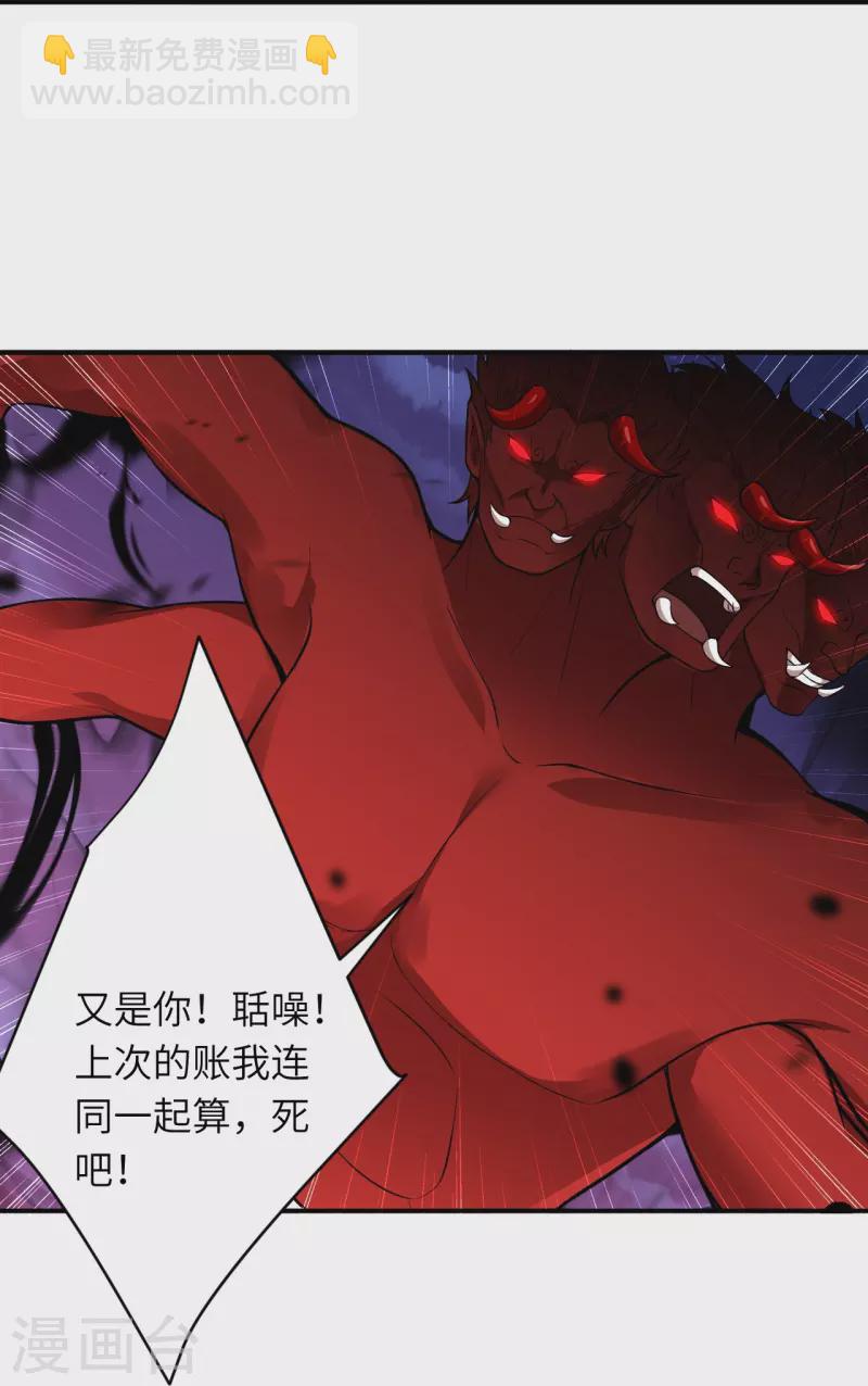 🍗逆天邪神 第520话 唤醒 第40页