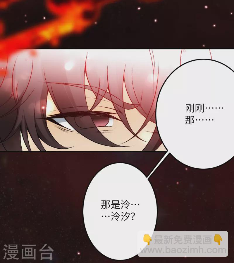 🍗逆天邪神 第520话 唤醒 第46页