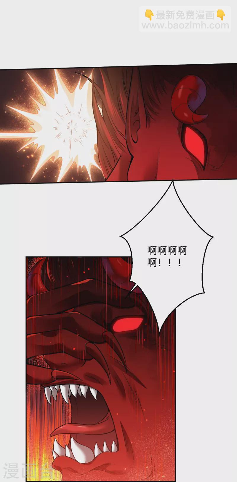 🍗逆天邪神 第520话 唤醒 第50页
