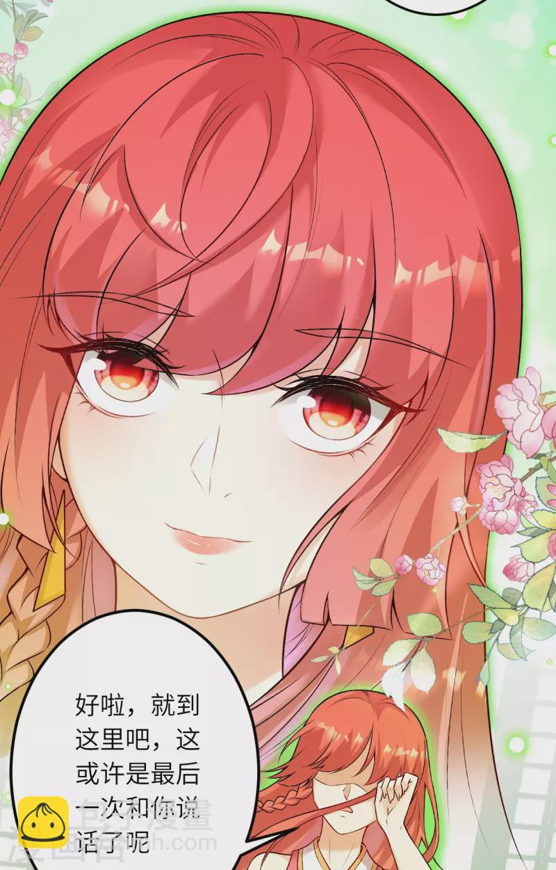 🍗逆天邪神 第522话 悲伤三日 第10页
