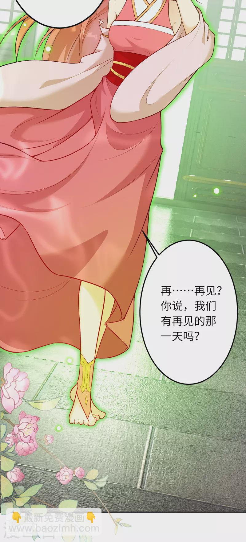 🍗逆天邪神 第522话 悲伤三日 第11页