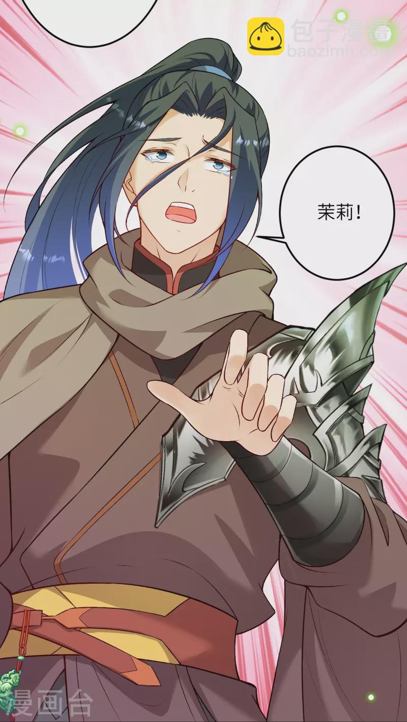 🍗逆天邪神 第522话 悲伤三日 第13页
