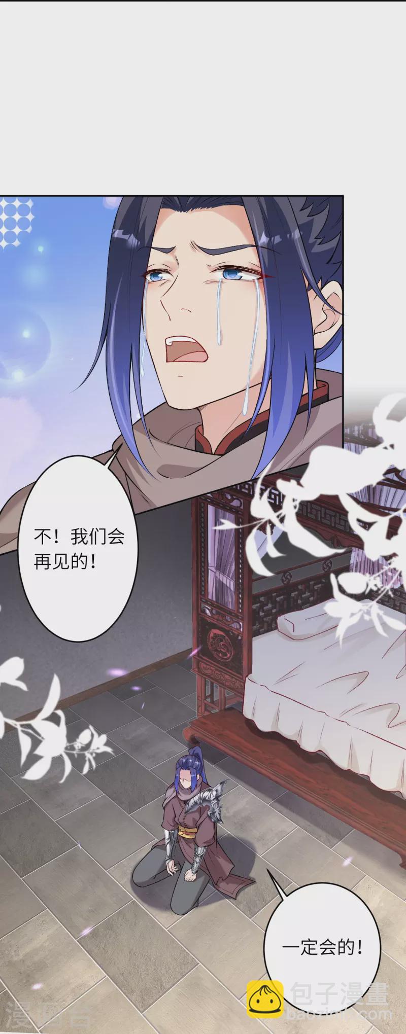 🍗逆天邪神 第522话 悲伤三日 第18页