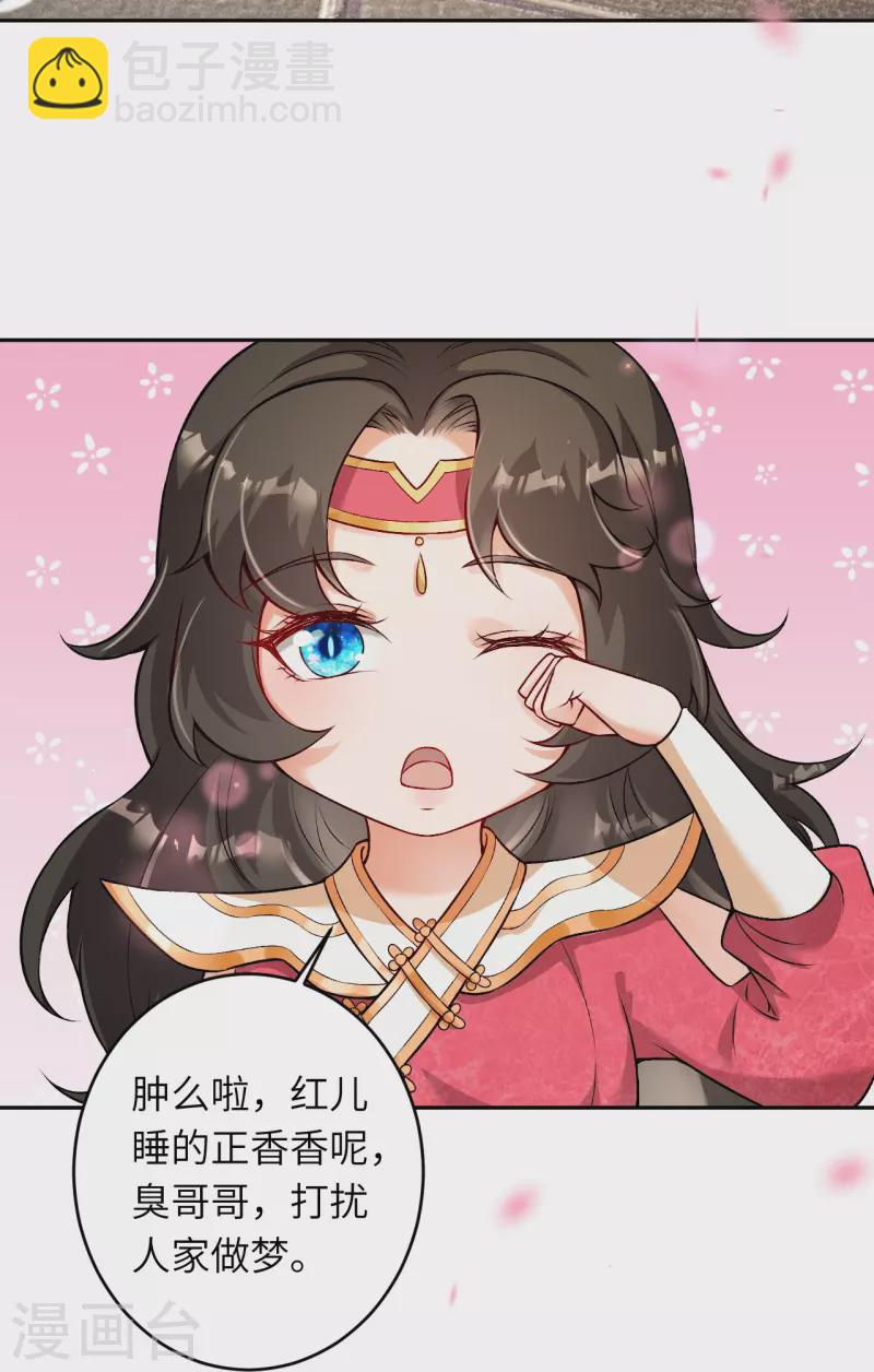 🍗逆天邪神 第522话 悲伤三日 第21页