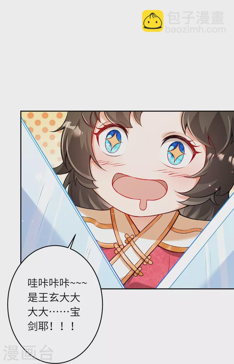🍗逆天邪神 第522话 悲伤三日 第23页
