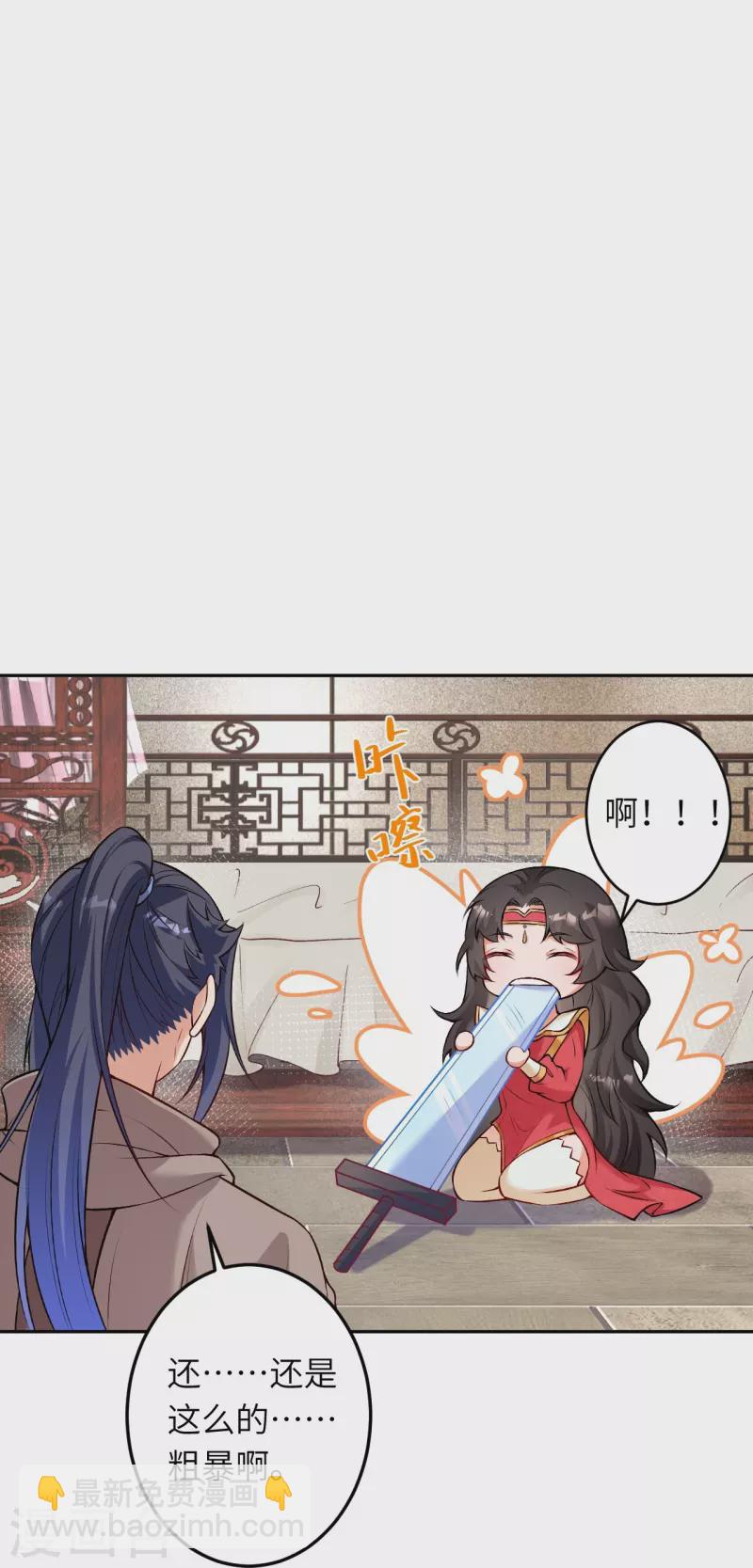🍗逆天邪神 第522话 悲伤三日 第24页