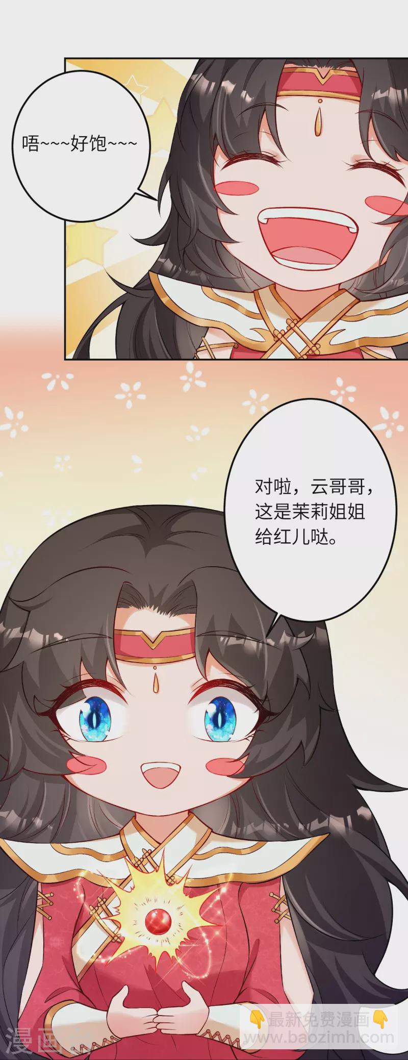 🍗逆天邪神 第522话 悲伤三日 第25页