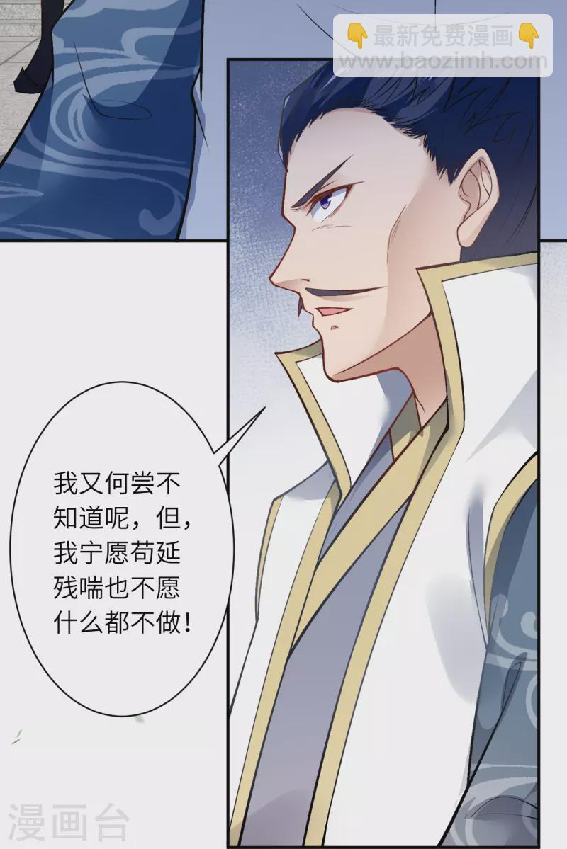 🍗逆天邪神 第522话 悲伤三日 第36页