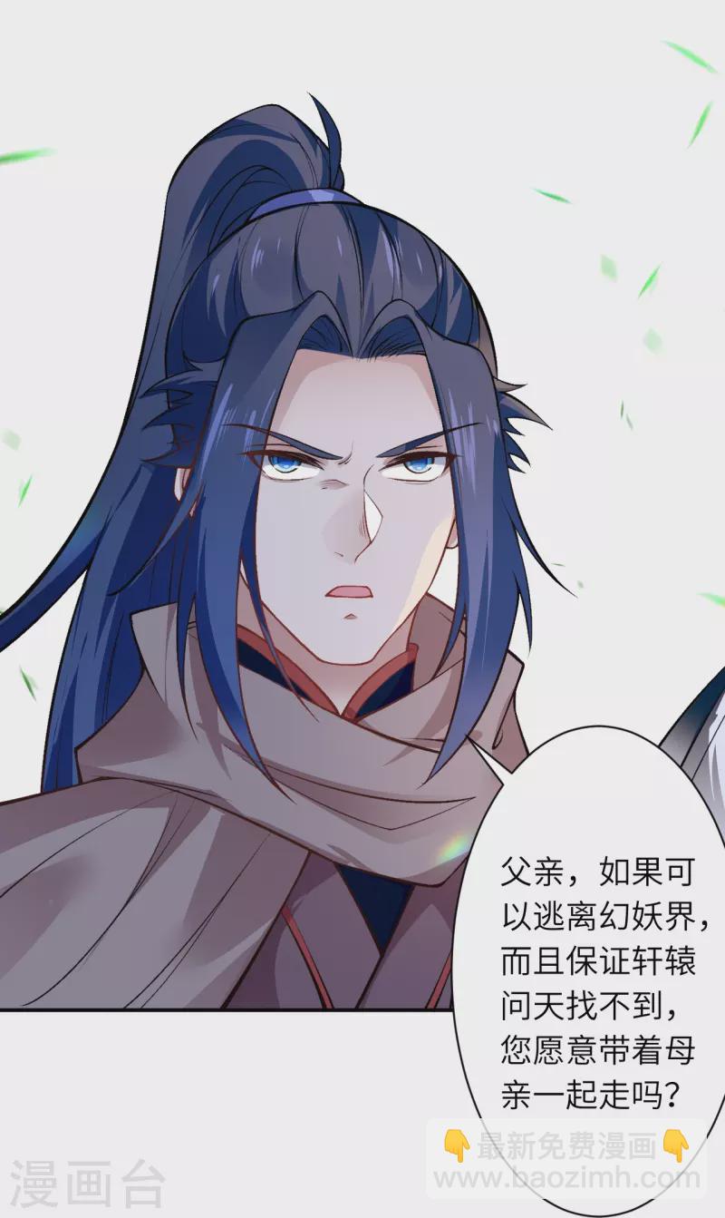 🍗逆天邪神 第522话 悲伤三日 第37页