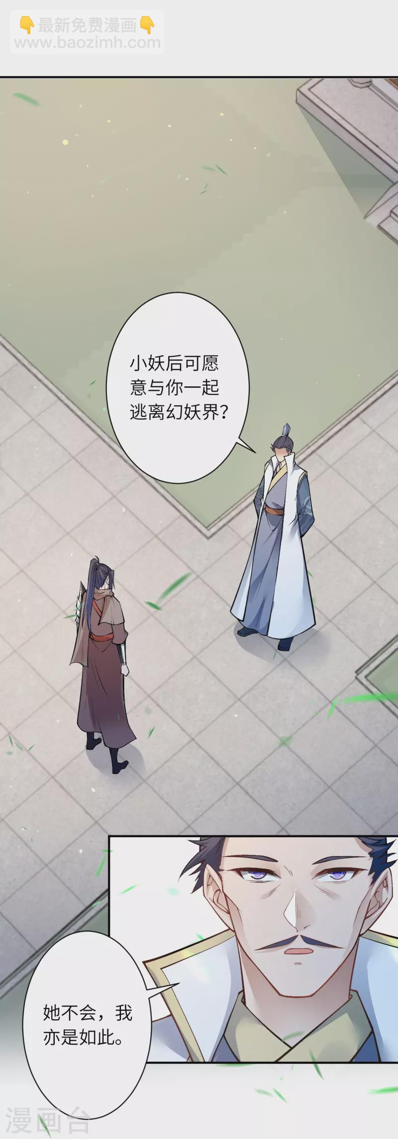 🍗逆天邪神 第522话 悲伤三日 第38页