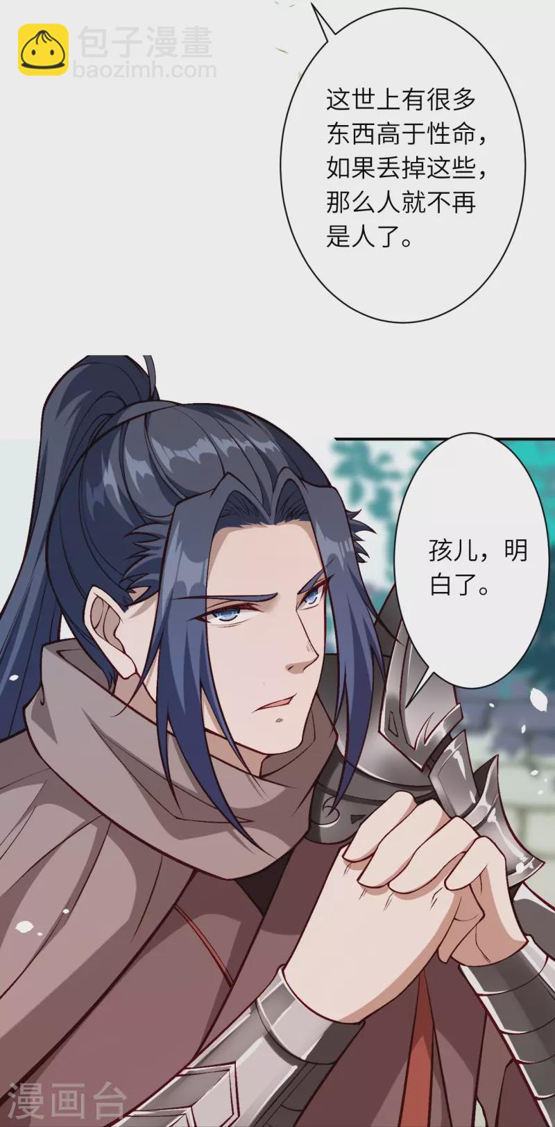 🍗逆天邪神 第522话 悲伤三日 第41页