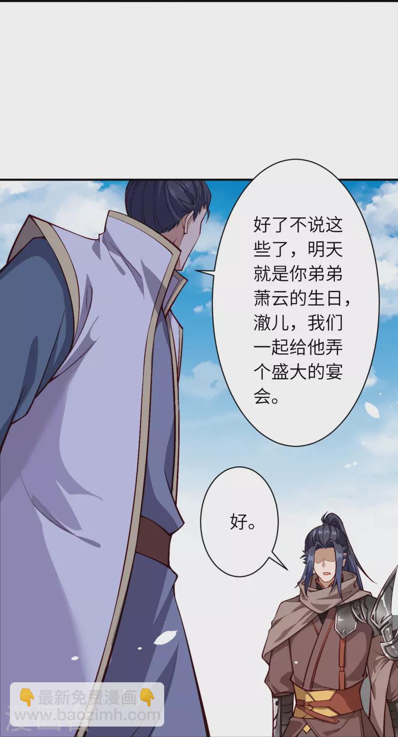 🍗逆天邪神 第522话 悲伤三日 第42页