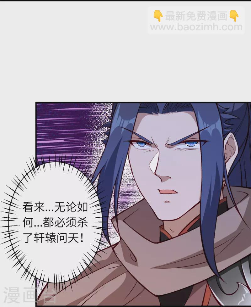 🍗逆天邪神 第522话 悲伤三日 第43页