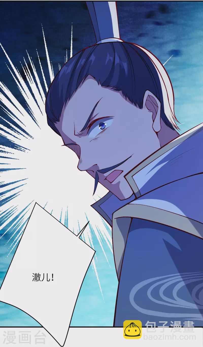 🍗逆天邪神 第522话 悲伤三日 第47页
