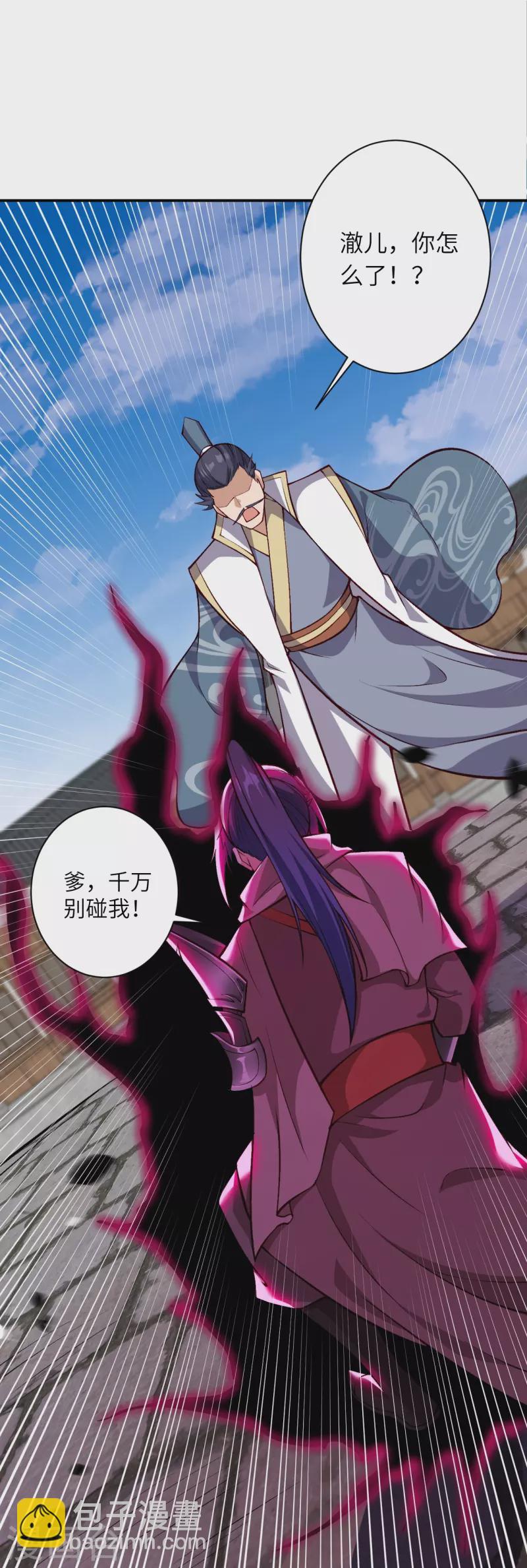 🍗逆天邪神 第522话 悲伤三日 第48页