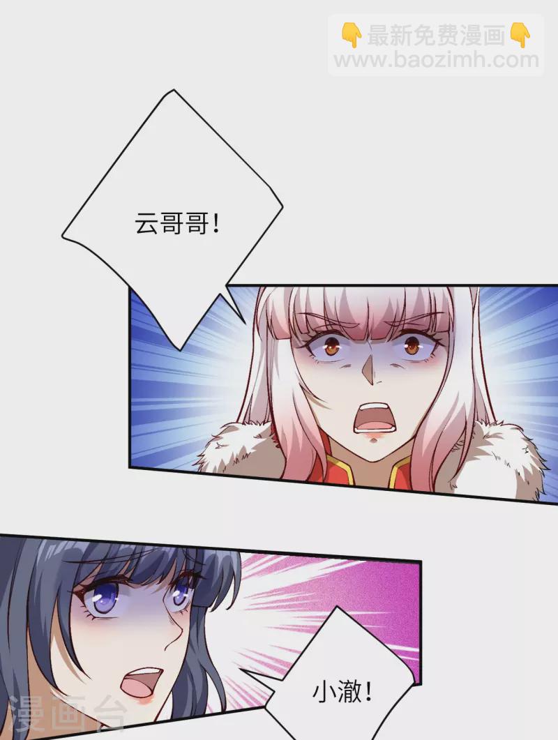 🍗逆天邪神 第522话 悲伤三日 第49页