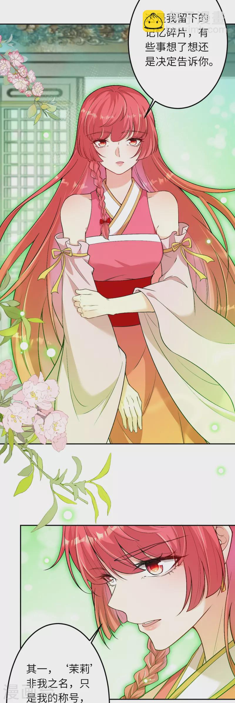 🍗逆天邪神 第522话 悲伤三日 第5页