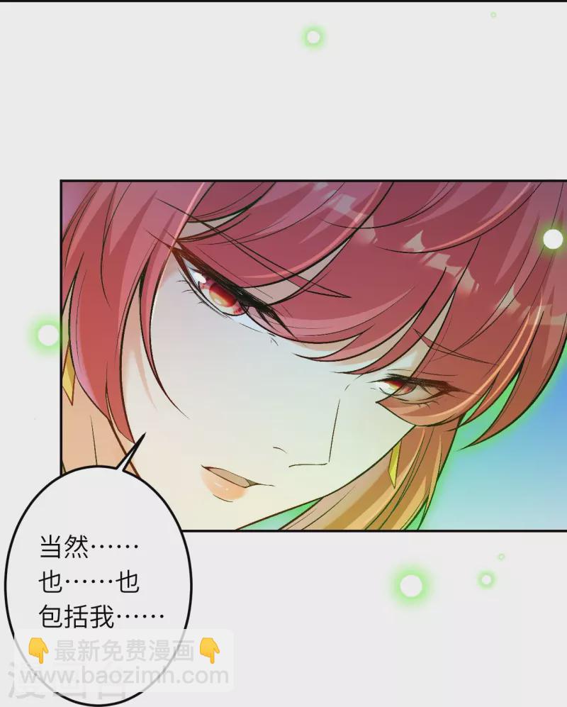 🍗逆天邪神 第522话 悲伤三日 第8页