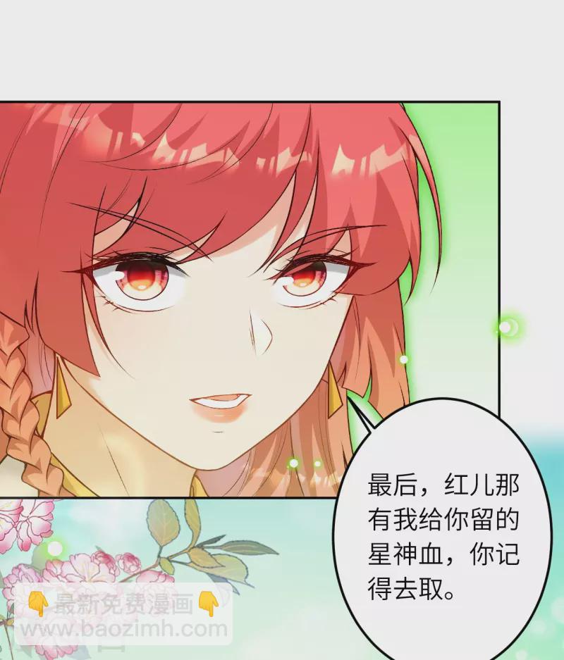 🍗逆天邪神 第522话 悲伤三日 第9页