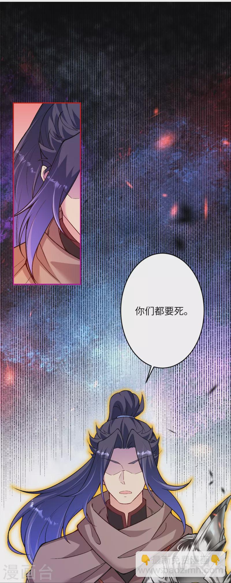🍗逆天邪神 第524话 你们都得死 第11页