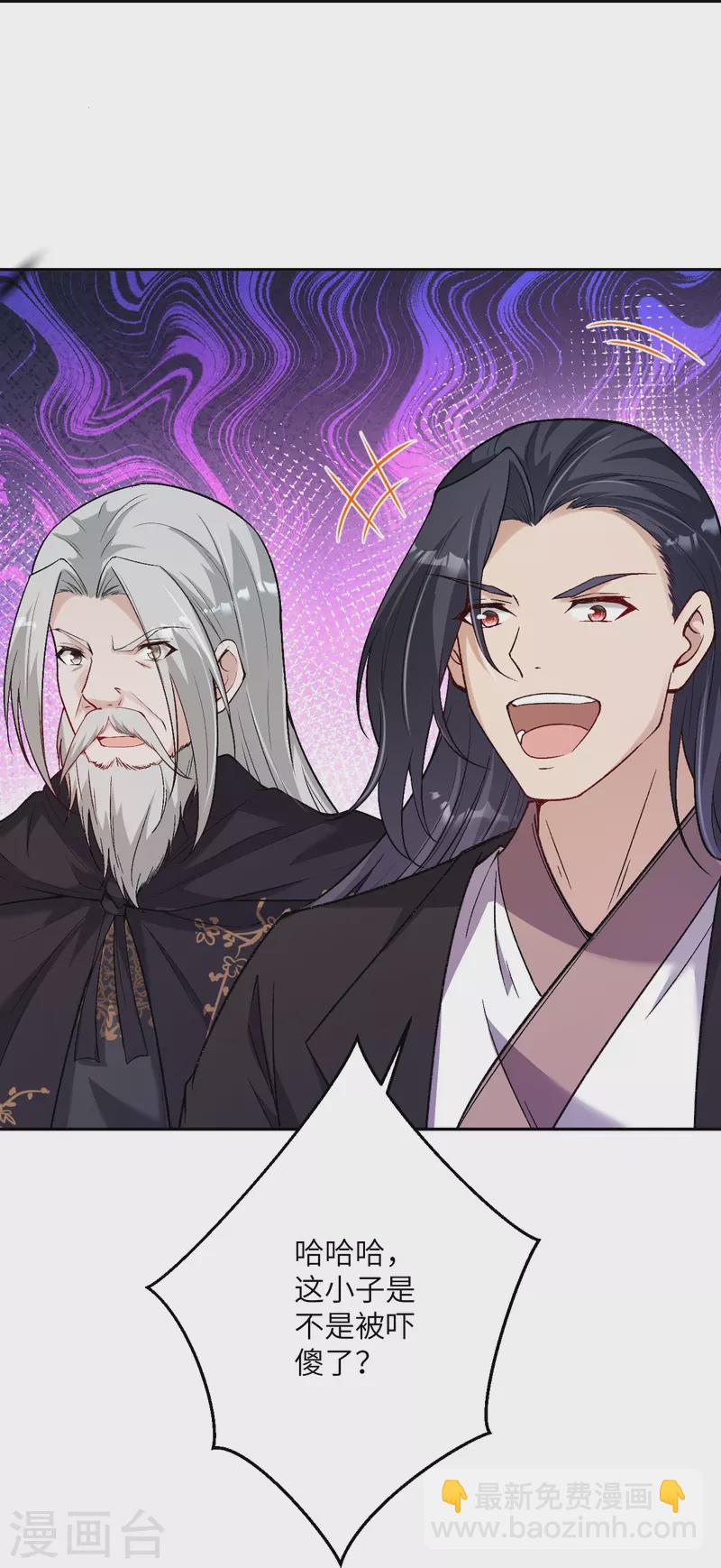 🍗逆天邪神 第524话 你们都得死 第12页