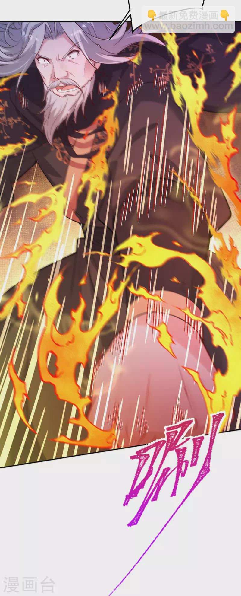 🍗逆天邪神 第524话 你们都得死 第17页