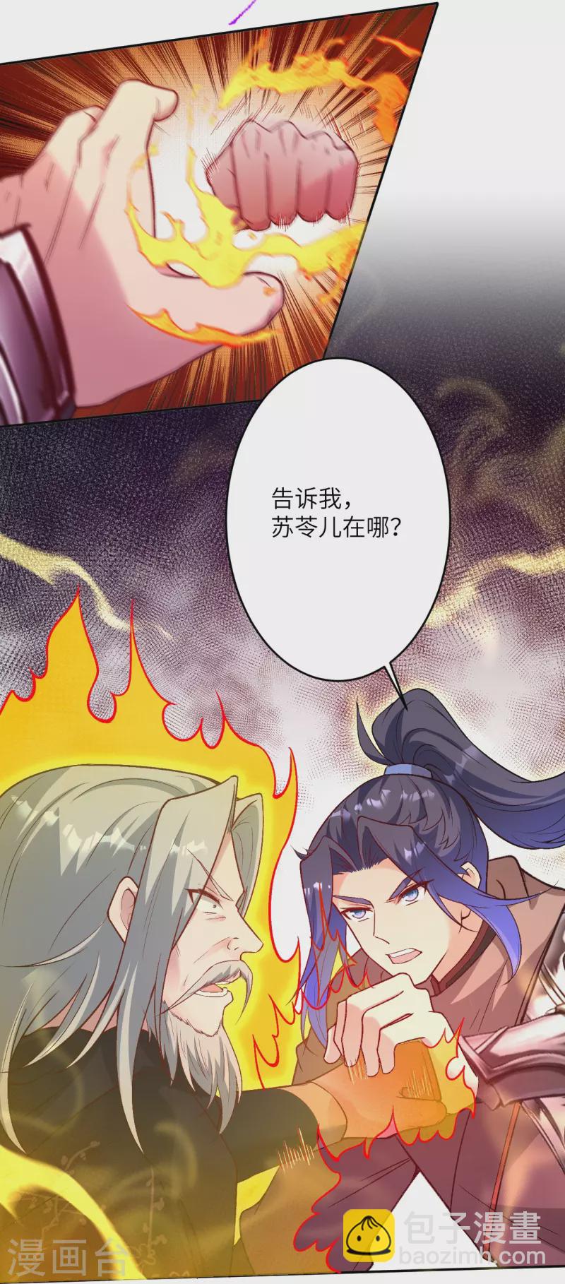 🍗逆天邪神 第524话 你们都得死 第18页