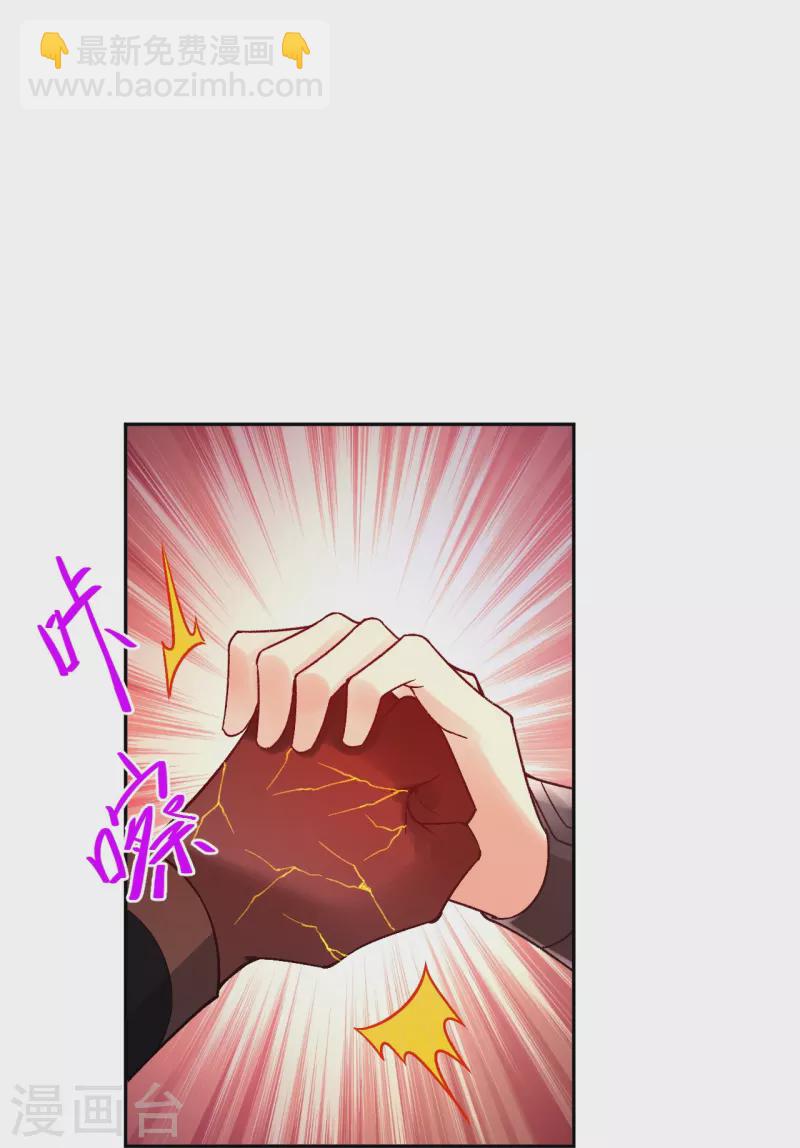 🍗逆天邪神 第524话 你们都得死 第19页